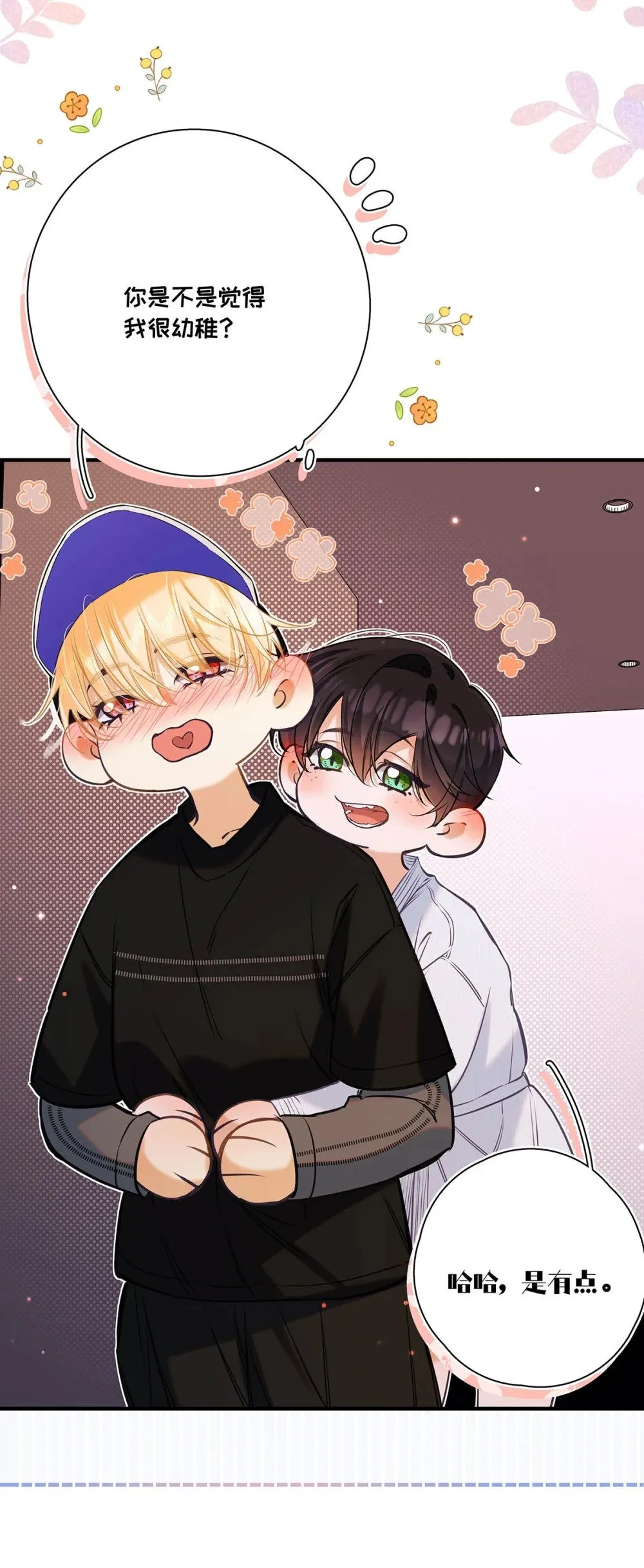 从零开始做男友漫画有小说吗漫画,017 一言不合就吵架，一言不合就囚禁play。2图