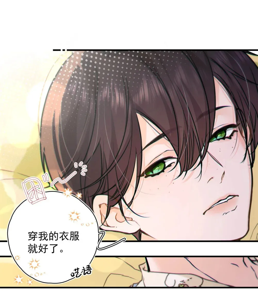 从零开始做男友漫画有小说吗漫画,008 前辈要乖乖地全部吃掉哦2图