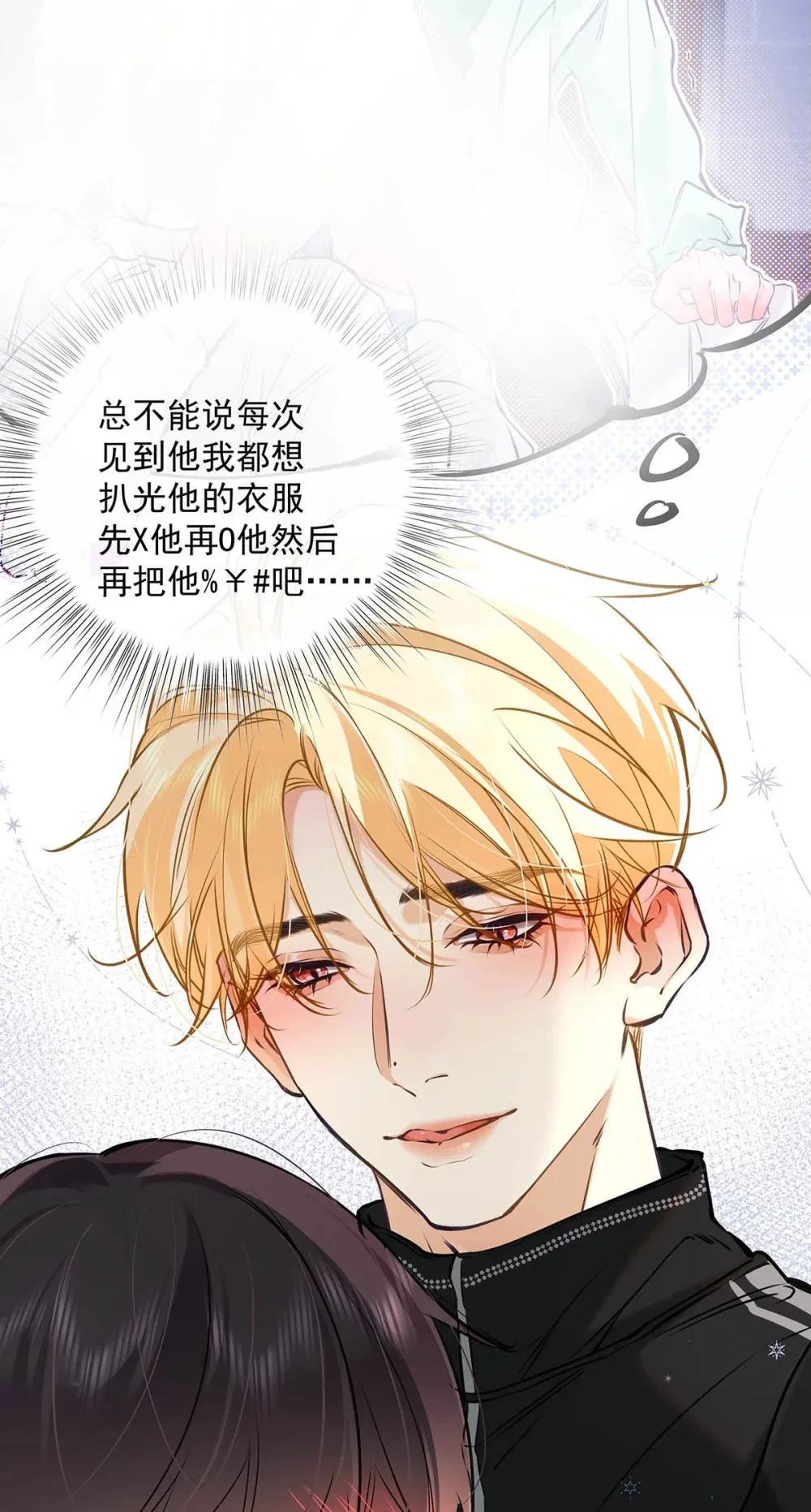 从零开始做男友是国漫吗漫画,010 前辈想做1吗？2图