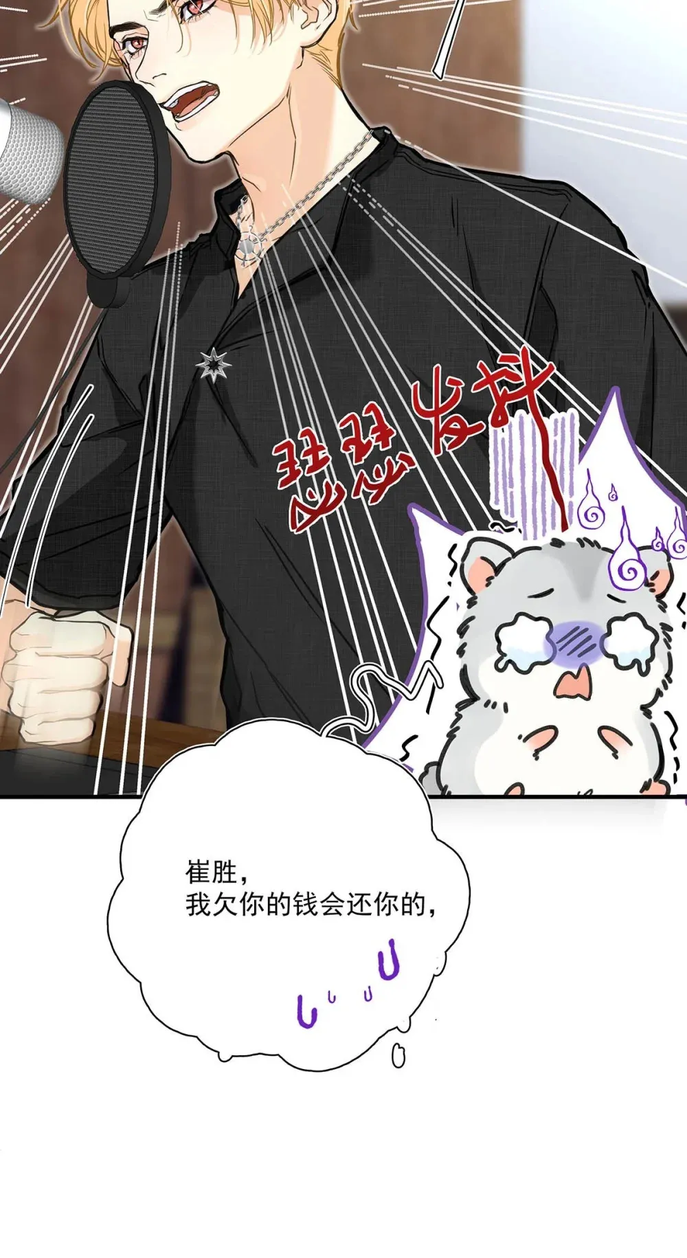 从零开始做男友是国漫吗漫画,003 这还不交往的话，简直天理难容吧。2图
