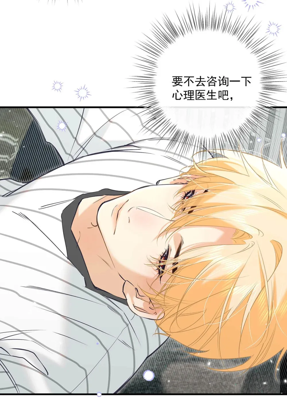 从零开始做男友最新话漫画,012 艾克欧，又行了。但是成为了变态。1图