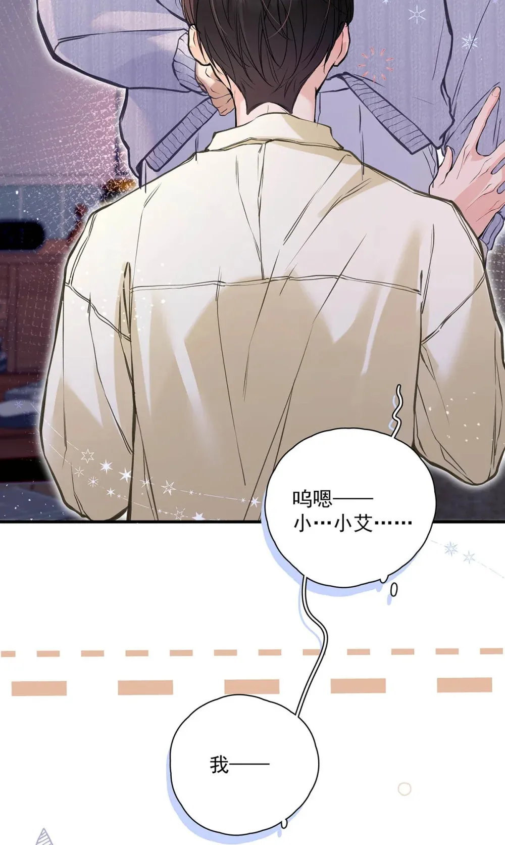 从零开始做男友漫画有小说吗漫画,008 前辈要乖乖地全部吃掉哦2图
