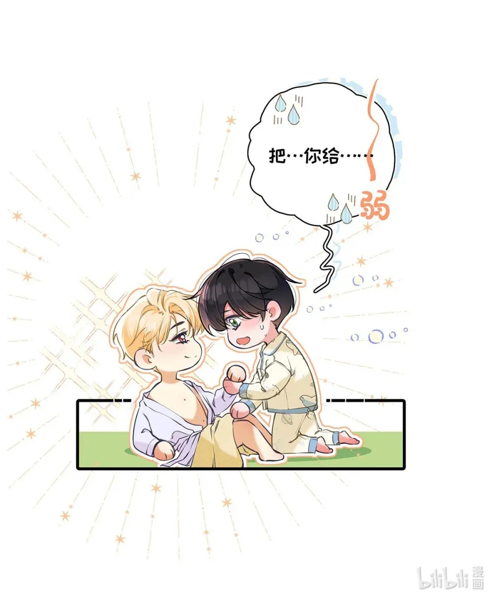 从零开始做男友最新话漫画,009 小艾，你愿意做0吗？2图