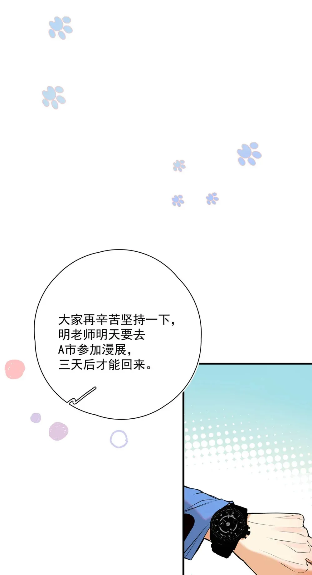 从零开始做男友最新话漫画,015 感觉怎么样？有没有舒服一点？2图