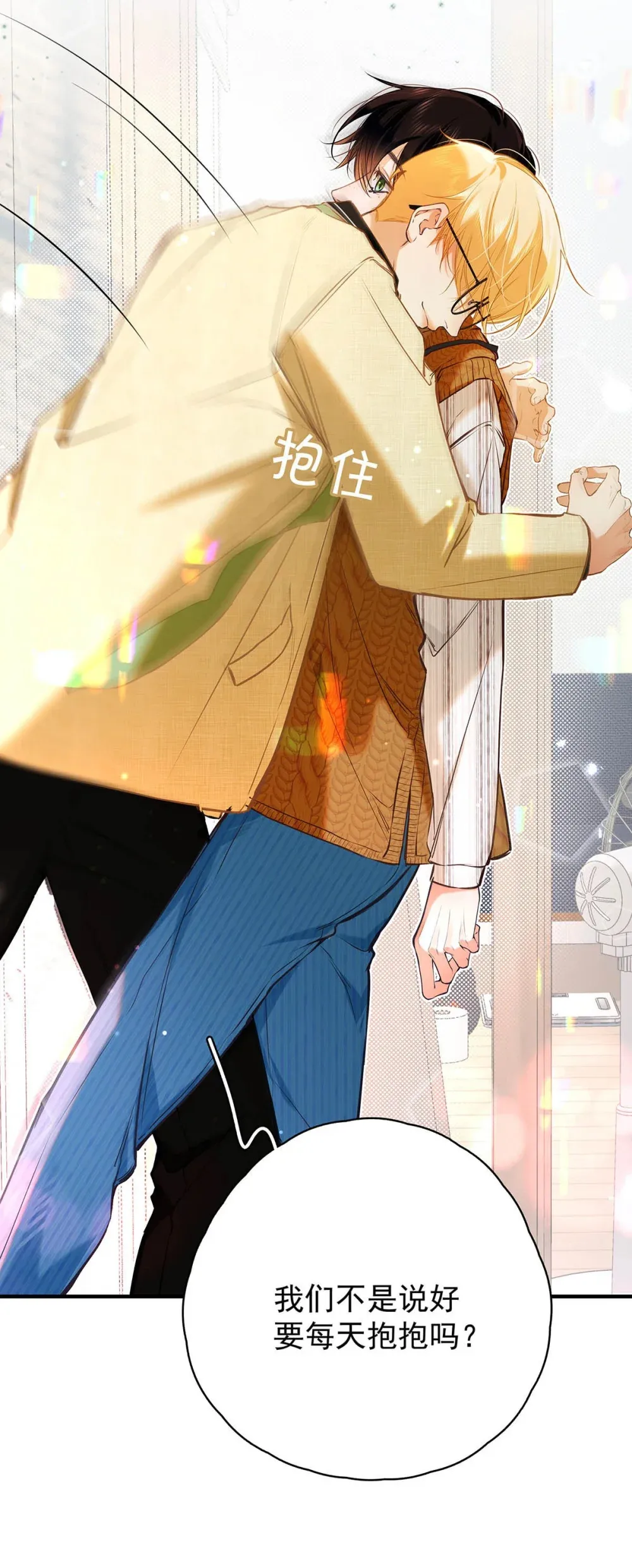 从零开始做男友最新话漫画,015 感觉怎么样？有没有舒服一点？2图