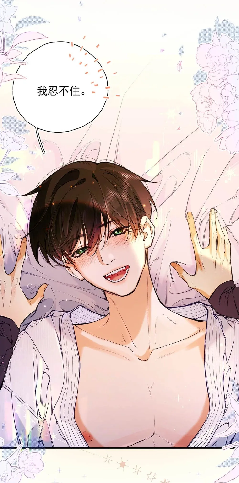 从零开始做男友漫画有小说吗漫画,017 一言不合就吵架，一言不合就囚禁play。2图