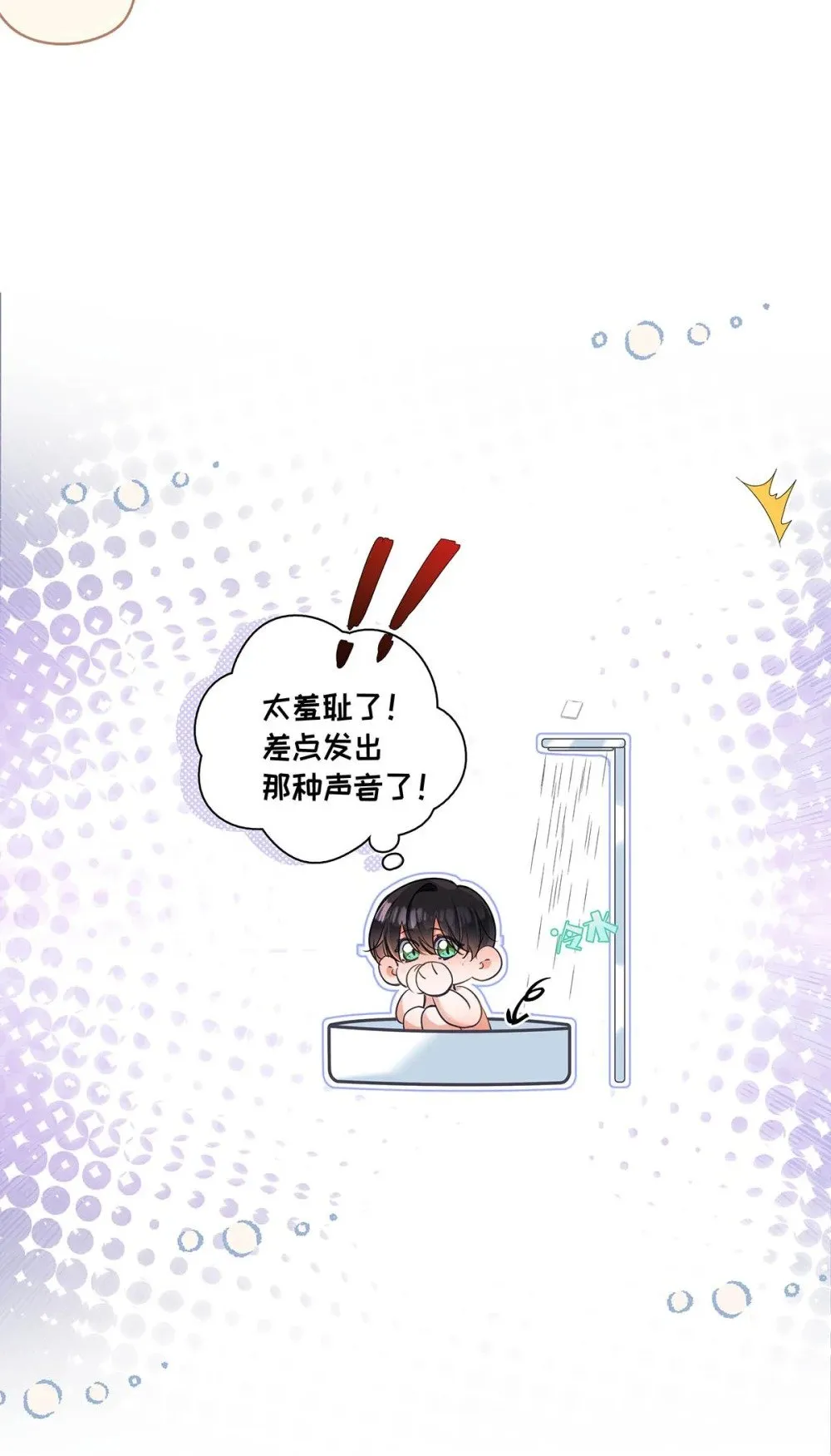 从零开始做男友是国漫吗漫画,016 太羞耻了，差点发出那种声音！（内含开卷福利）2图