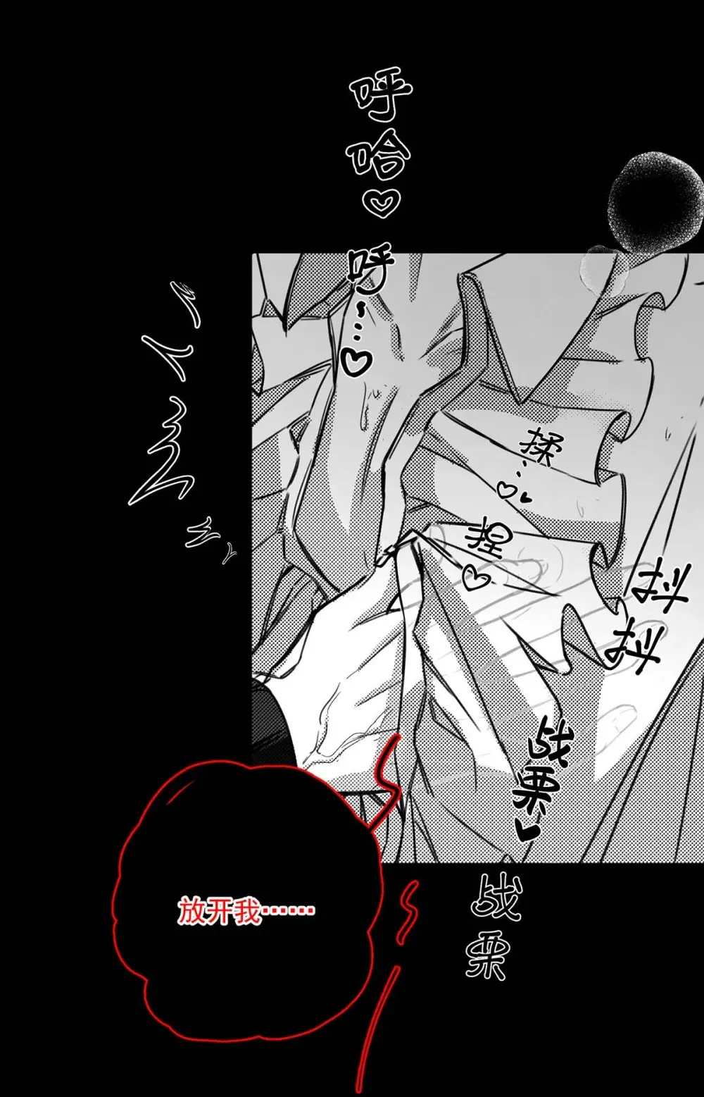 从零开始做男友最新话漫画,001 不是那种只想把人吊起来的变态……？2图