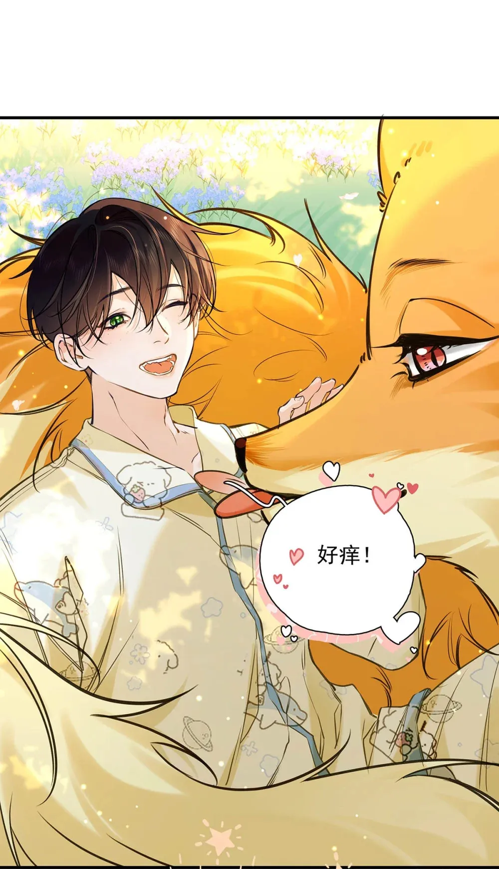 从零开始做男友免费版好漫画漫画,008 前辈要乖乖地全部吃掉哦1图