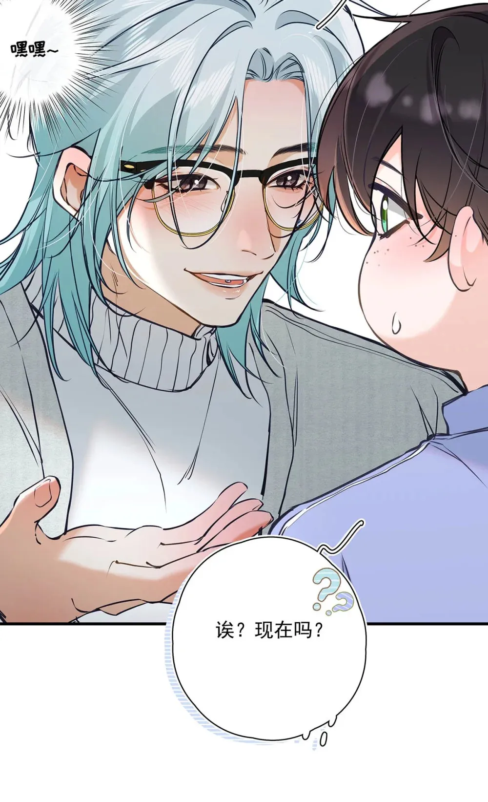 从零开始做男友是国漫吗漫画,010 前辈想做1吗？1图