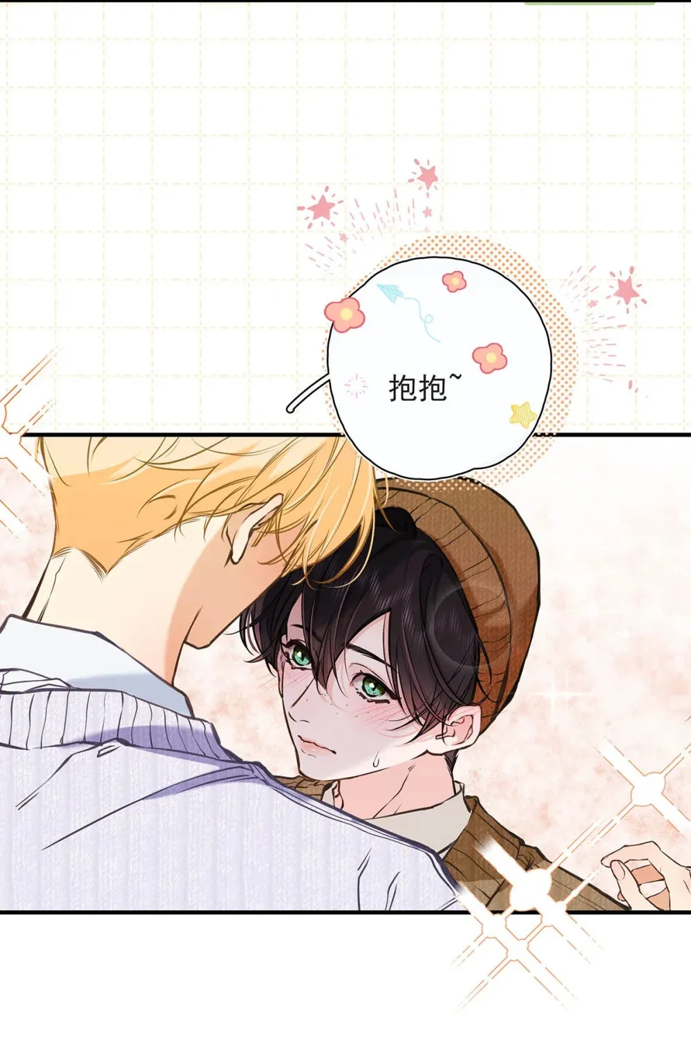 从零开始做男友是国漫吗漫画,006 不是说好不要走吗？2图