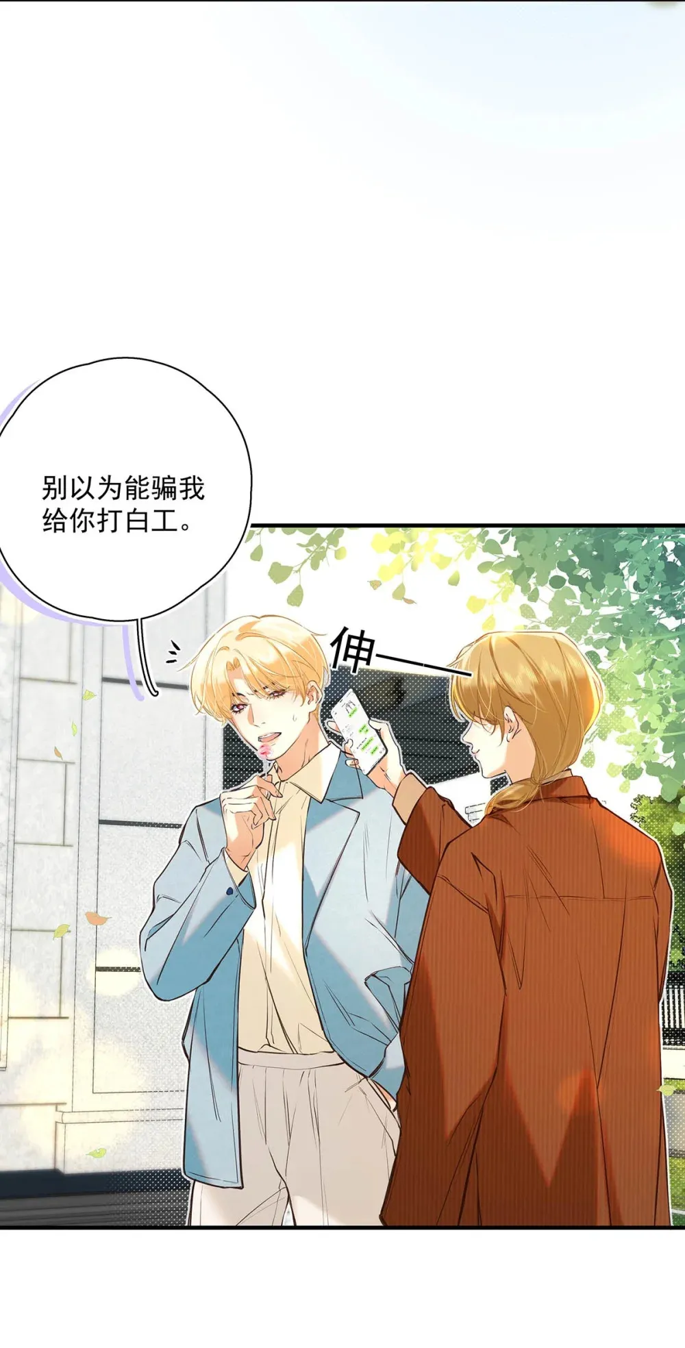 从零开始做男友最新话漫画,013 馋你的身子。2图