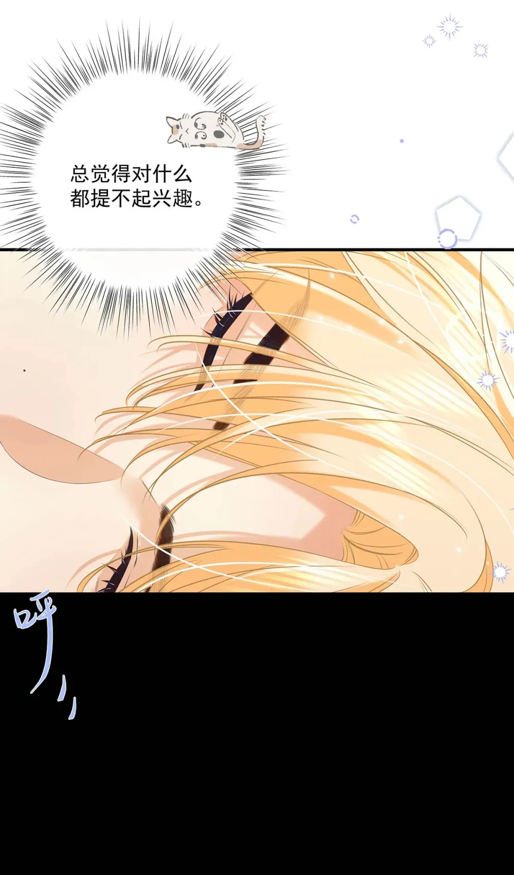 从零开始做男友最新话漫画,012 艾克欧，又行了。但是成为了变态。2图