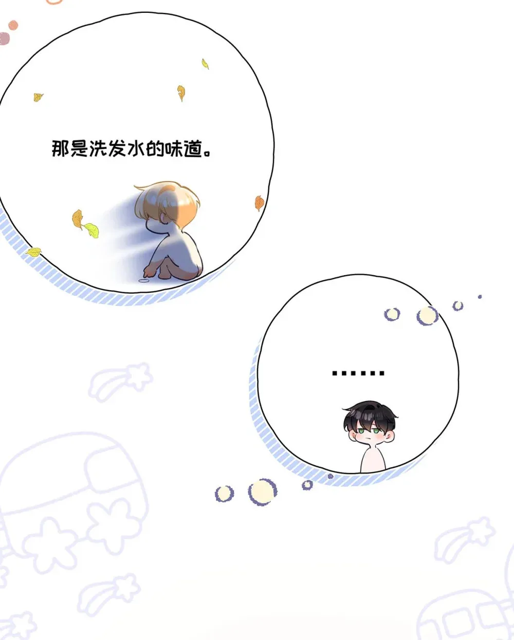 从零开始做男友是国漫吗漫画,014 让人兴奋的气味。2图