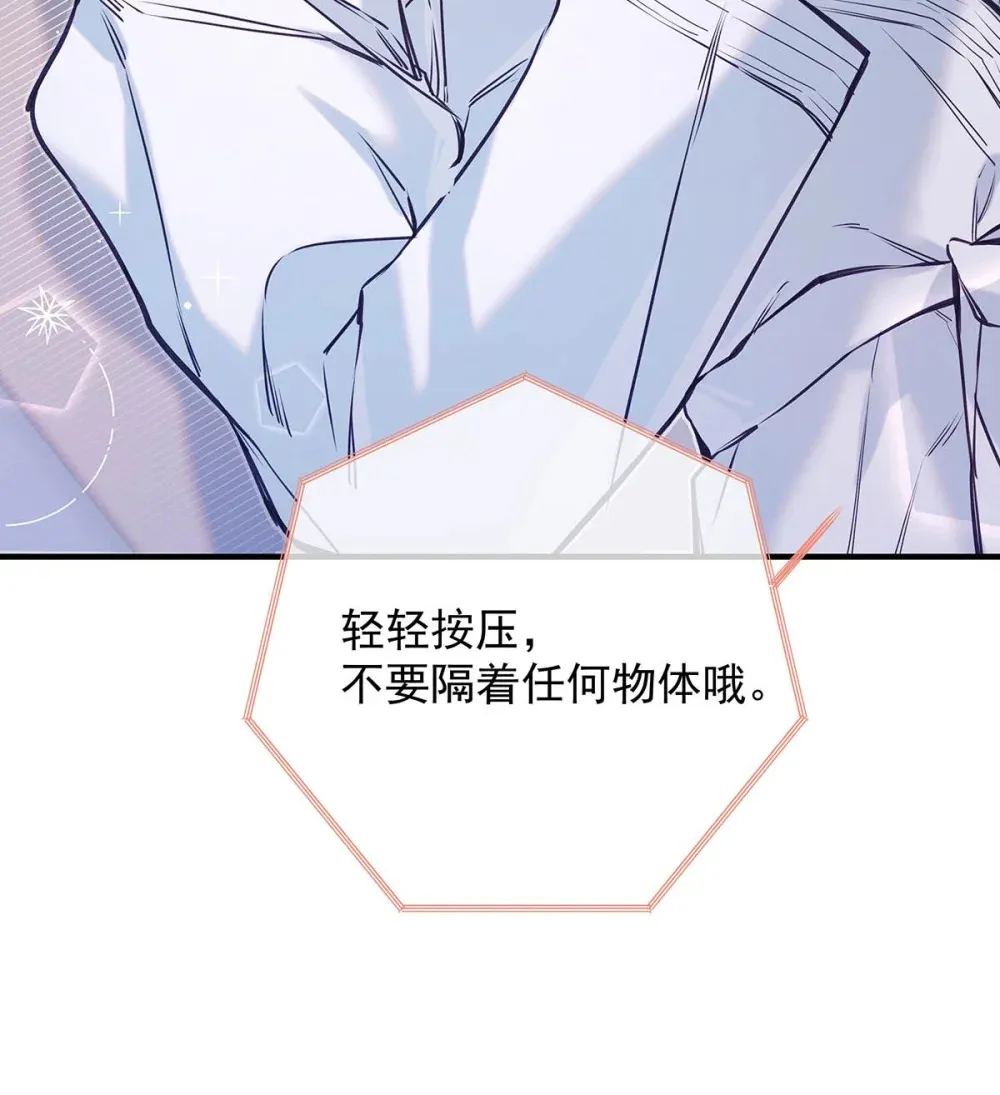 从零开始做男友最新话漫画,015 感觉怎么样？有没有舒服一点？1图