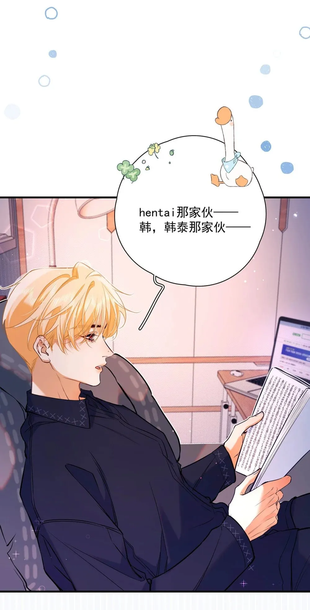 从零开始做男友是国漫吗漫画,016 太羞耻了，差点发出那种声音！（内含开卷福利）2图