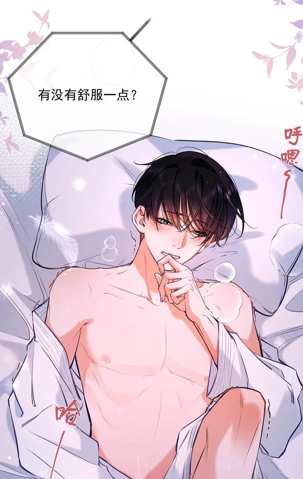 从零开始做男友漫画有小说吗漫画,016 太羞耻了，差点发出那种声音！（内含开卷福利）1图