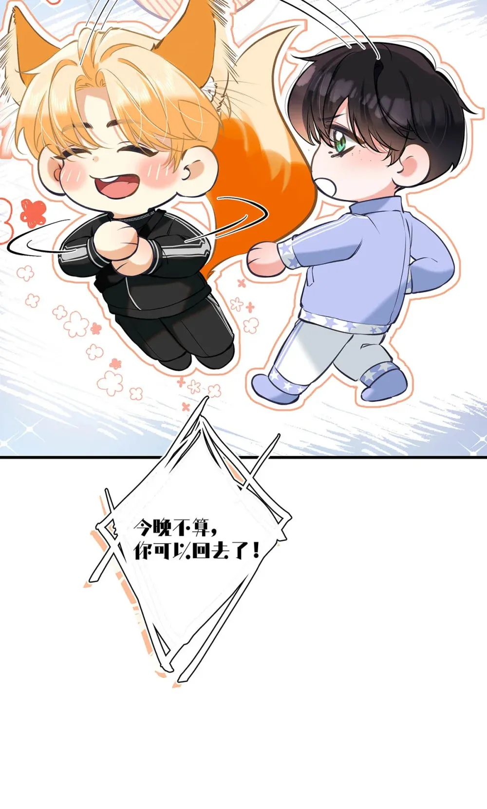 从零开始做男友免费版好漫画漫画,014 让人兴奋的气味。2图