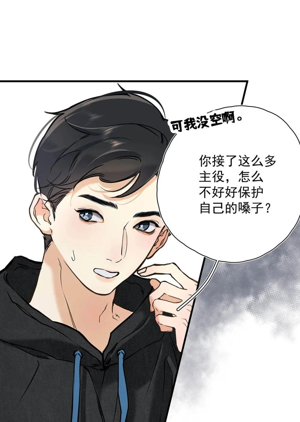 从零开始做男友漫画有小说吗漫画,005 怎么办，我还没做好心理准备！2图