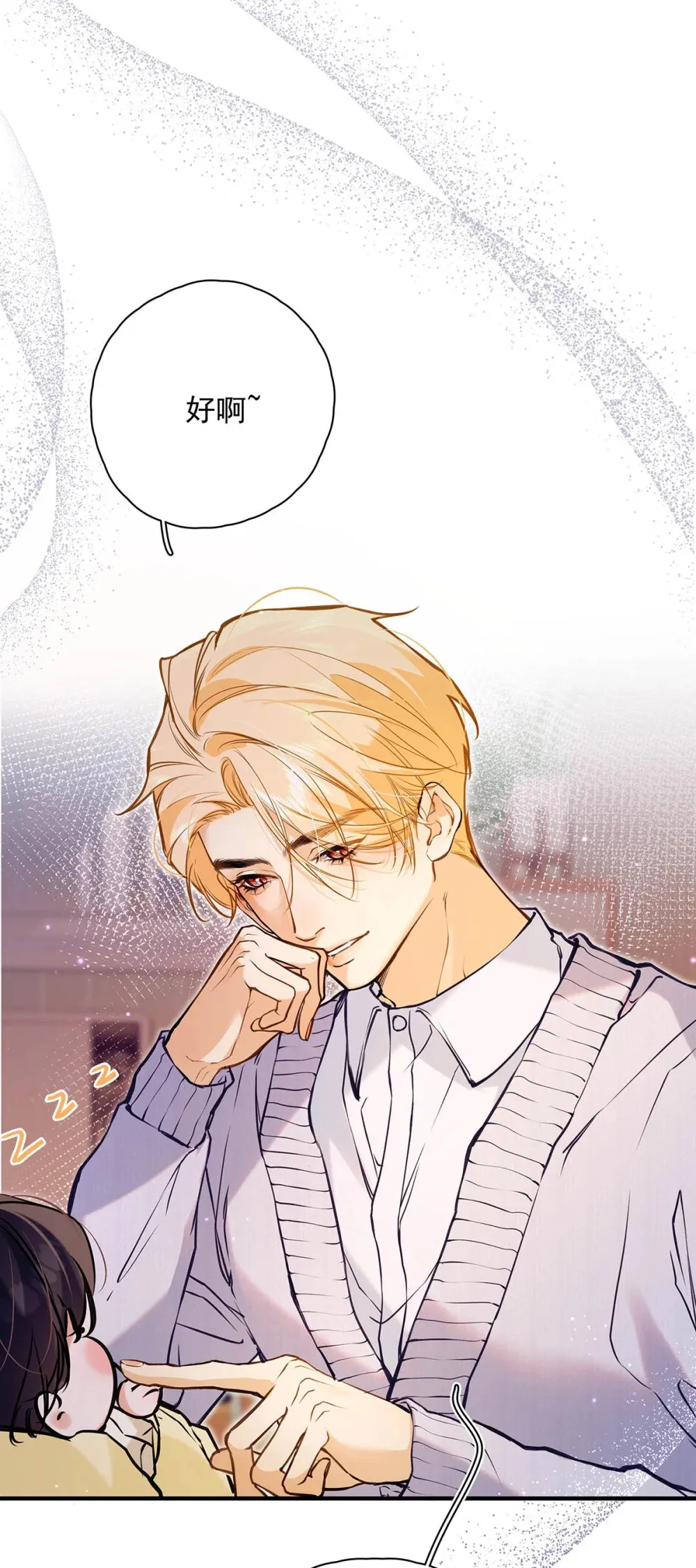 从零开始做男友免费版好漫画漫画,008 前辈要乖乖地全部吃掉哦2图