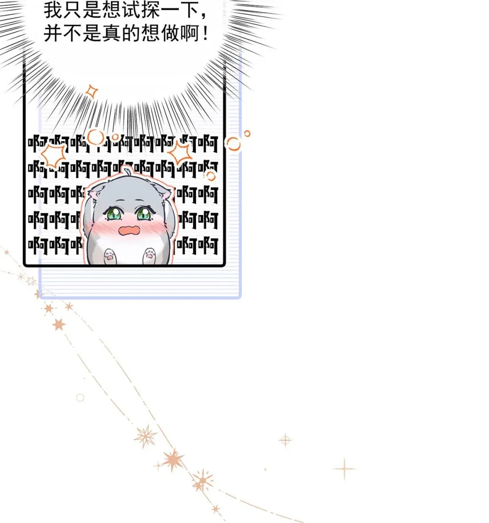 从零开始做男友是国漫吗漫画,010 前辈想做1吗？2图