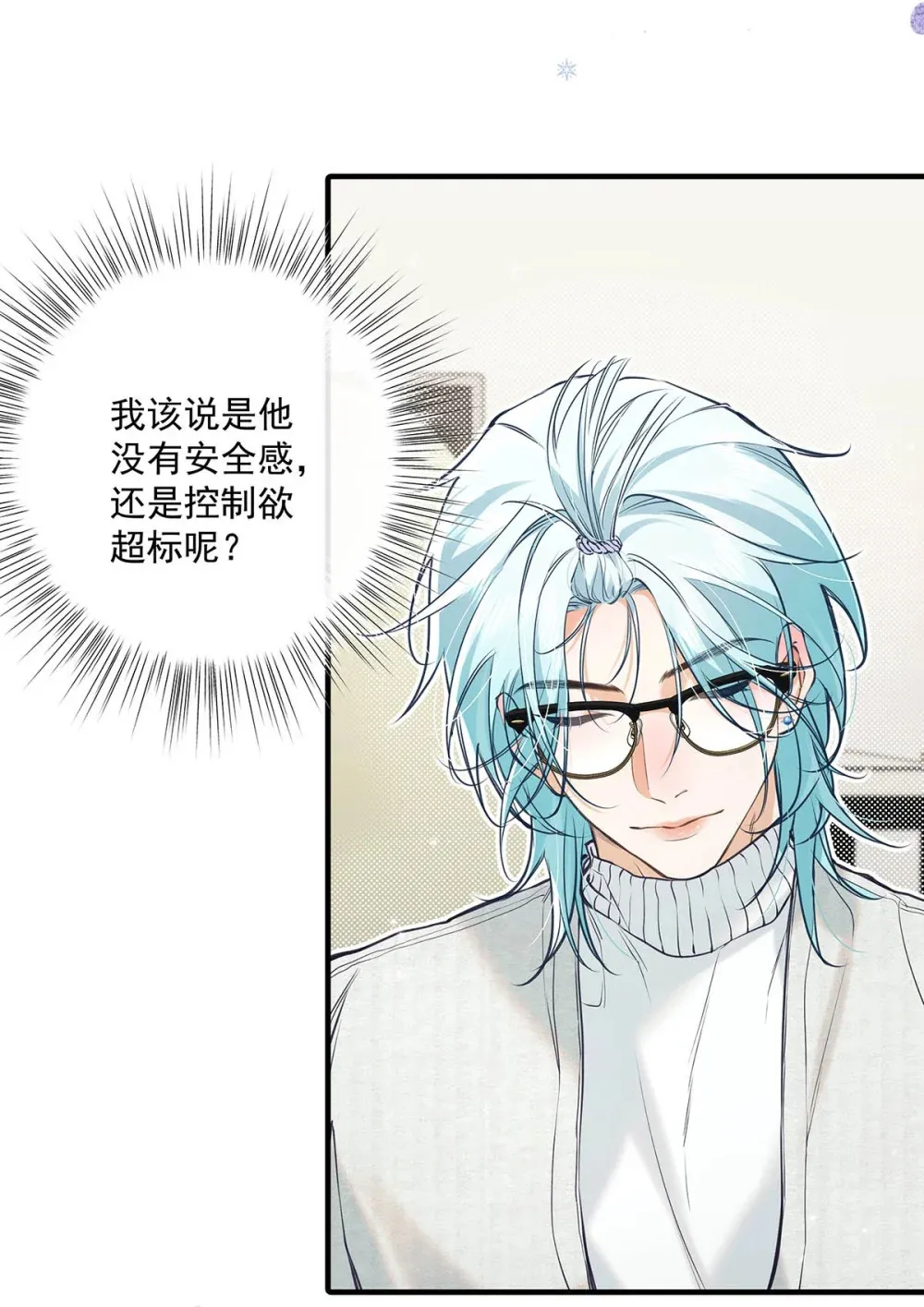 从零开始做男友漫画有小说吗漫画,010 前辈想做1吗？1图