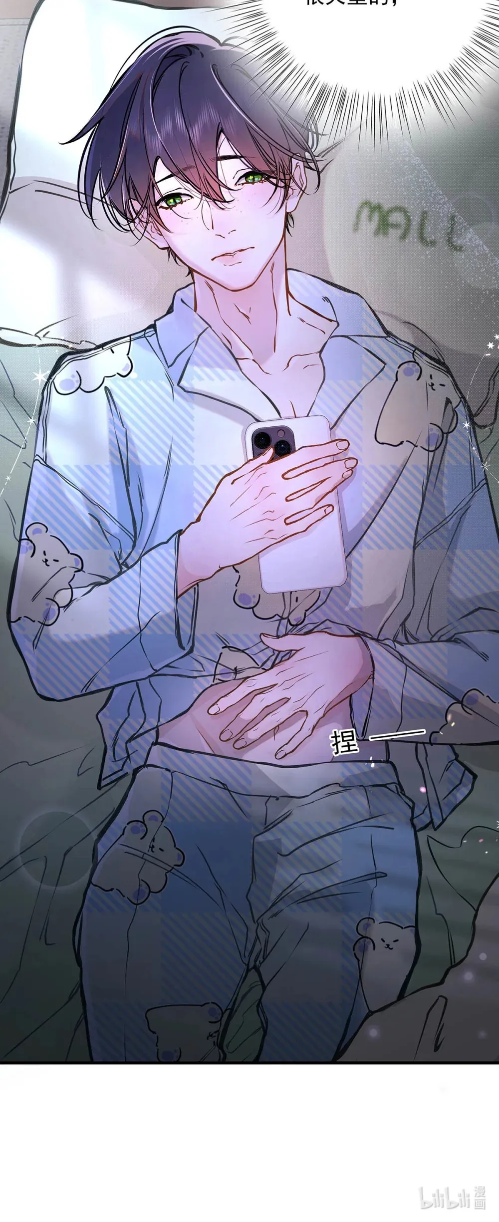 从零开始做男友漫画有小说吗漫画,005 怎么办，我还没做好心理准备！1图