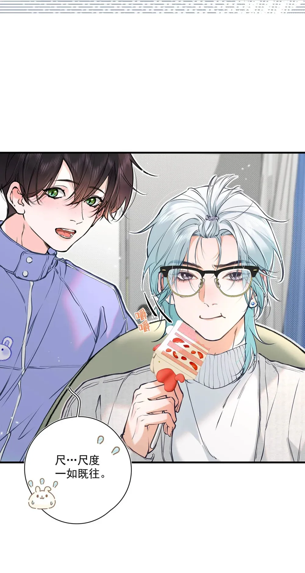从零开始做男友最新话漫画,009 小艾，你愿意做0吗？1图