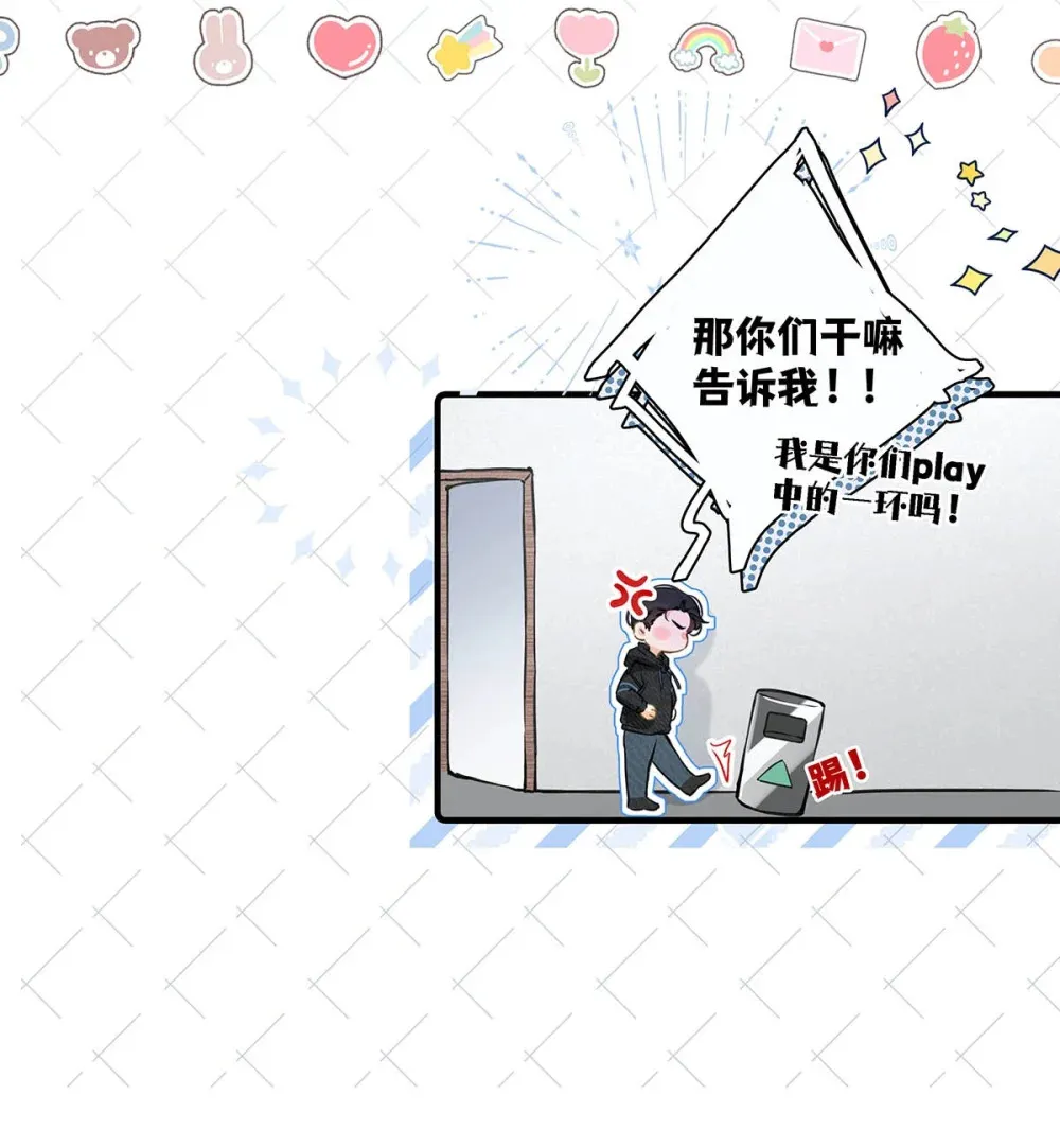 从零开始做男友是国漫吗漫画,006 不是说好不要走吗？2图