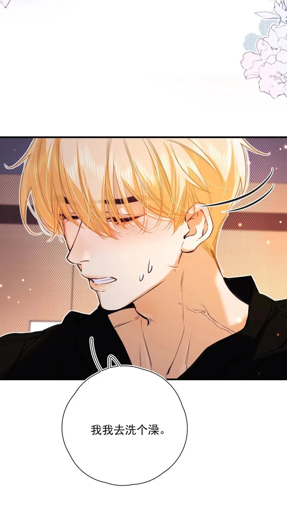 从零开始做男友漫画有小说吗漫画,017 一言不合就吵架，一言不合就囚禁play。1图