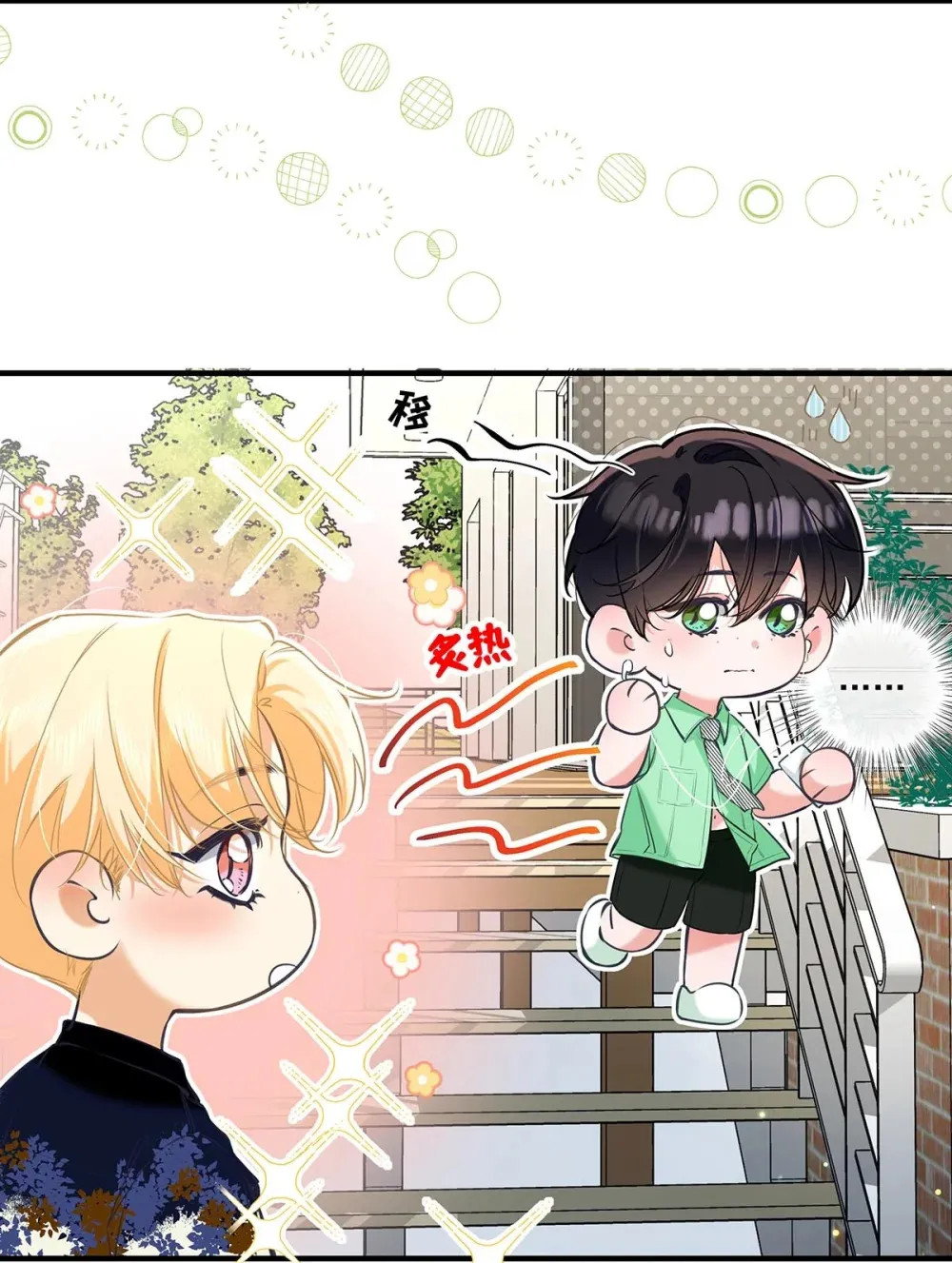 从零开始做男友漫画有小说吗漫画,013 馋你的身子。1图