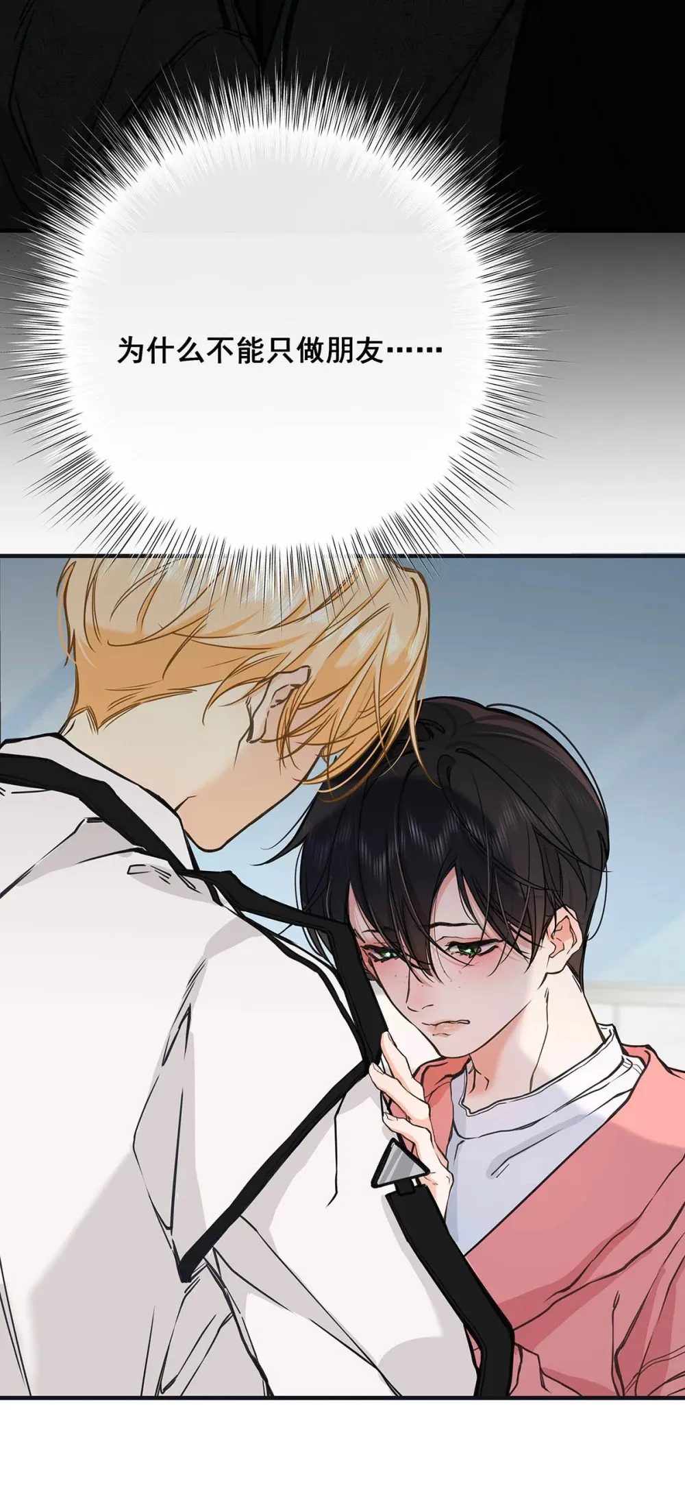 从零开始做男友漫画有小说吗漫画,004 那我再问你一次，你真的愿意和我交往吗？2图