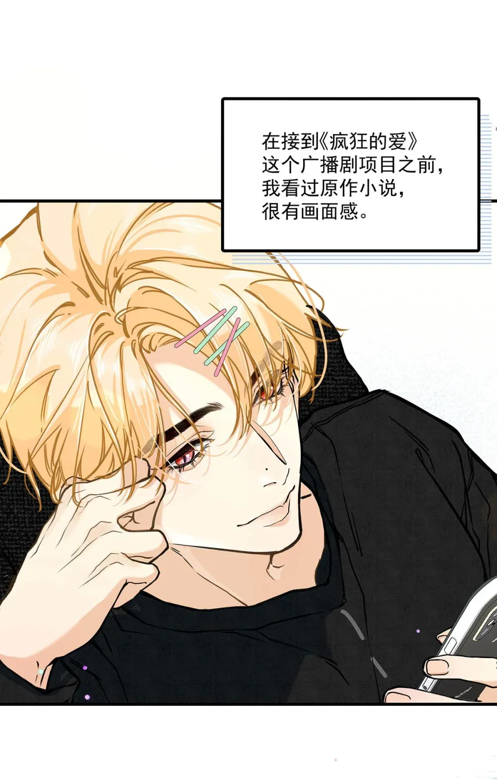 从零开始做男友漫画有小说吗漫画,003 这还不交往的话，简直天理难容吧。1图