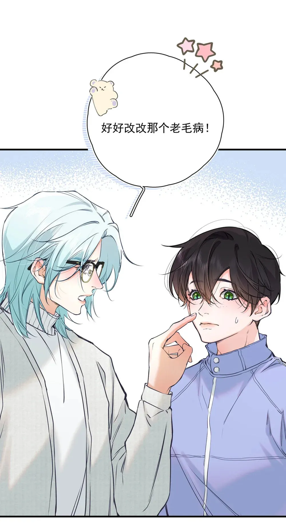 从零开始做男友漫画有小说吗漫画,010 前辈想做1吗？1图