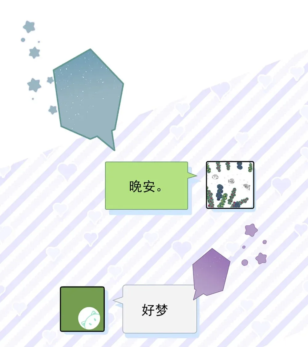 从零开始做男友漫画有小说吗漫画,005 怎么办，我还没做好心理准备！2图
