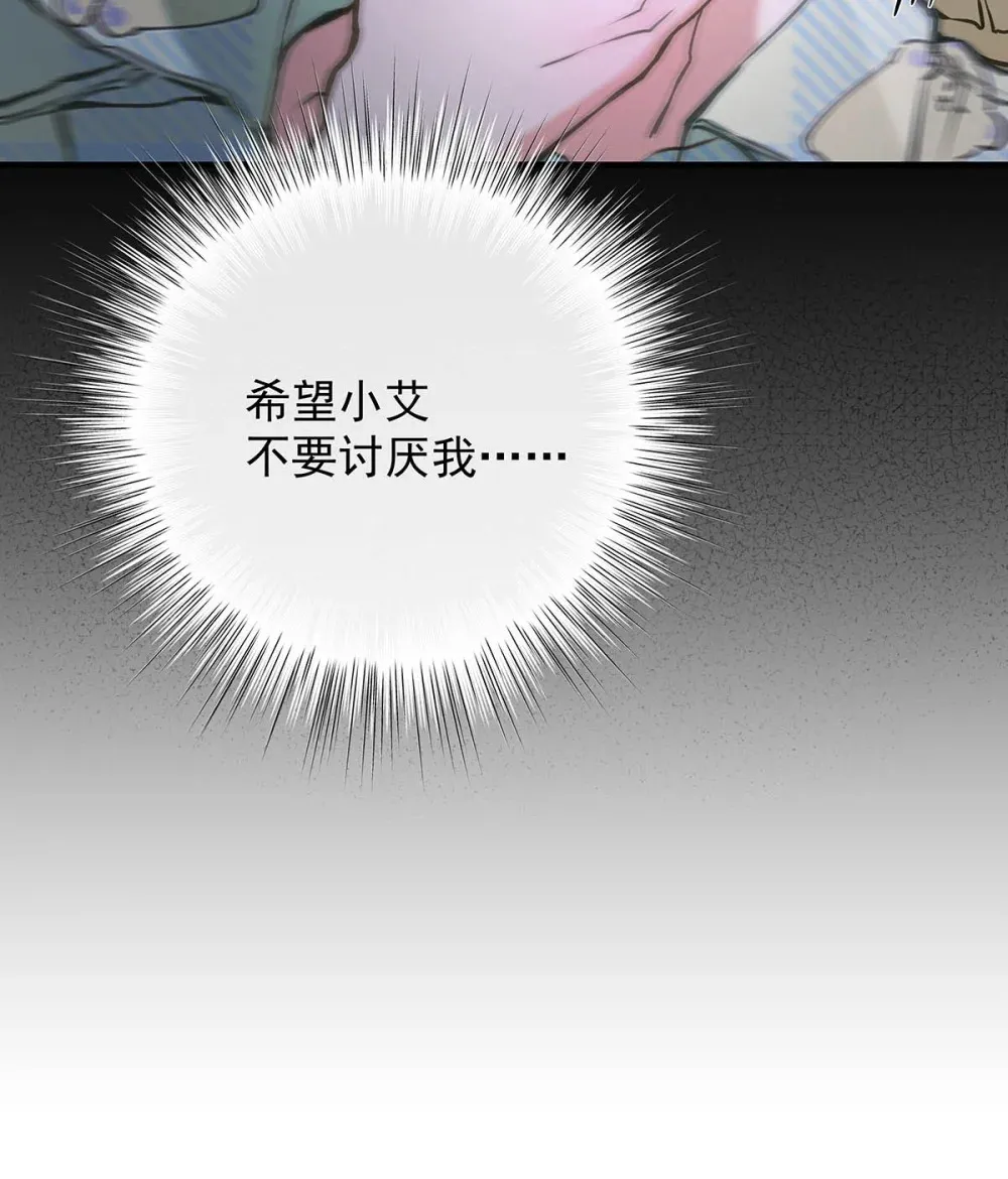 从零开始做男友漫画有小说吗漫画,005 怎么办，我还没做好心理准备！1图