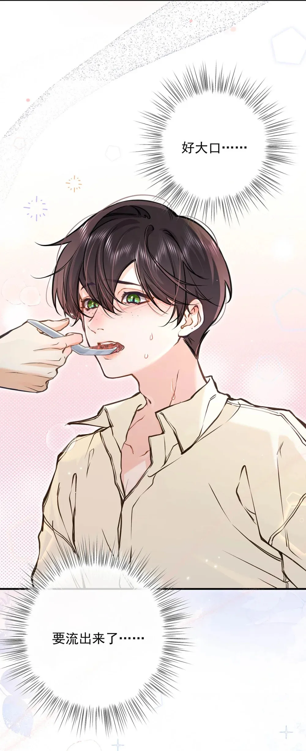 从零开始做男友漫画有小说吗漫画,008 前辈要乖乖地全部吃掉哦1图