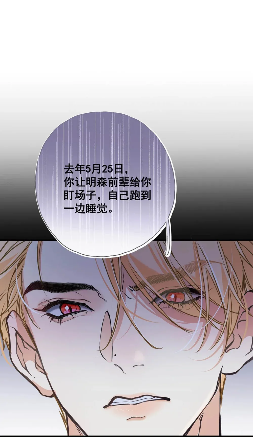 从零开始做男友最新话漫画,005 怎么办，我还没做好心理准备！1图