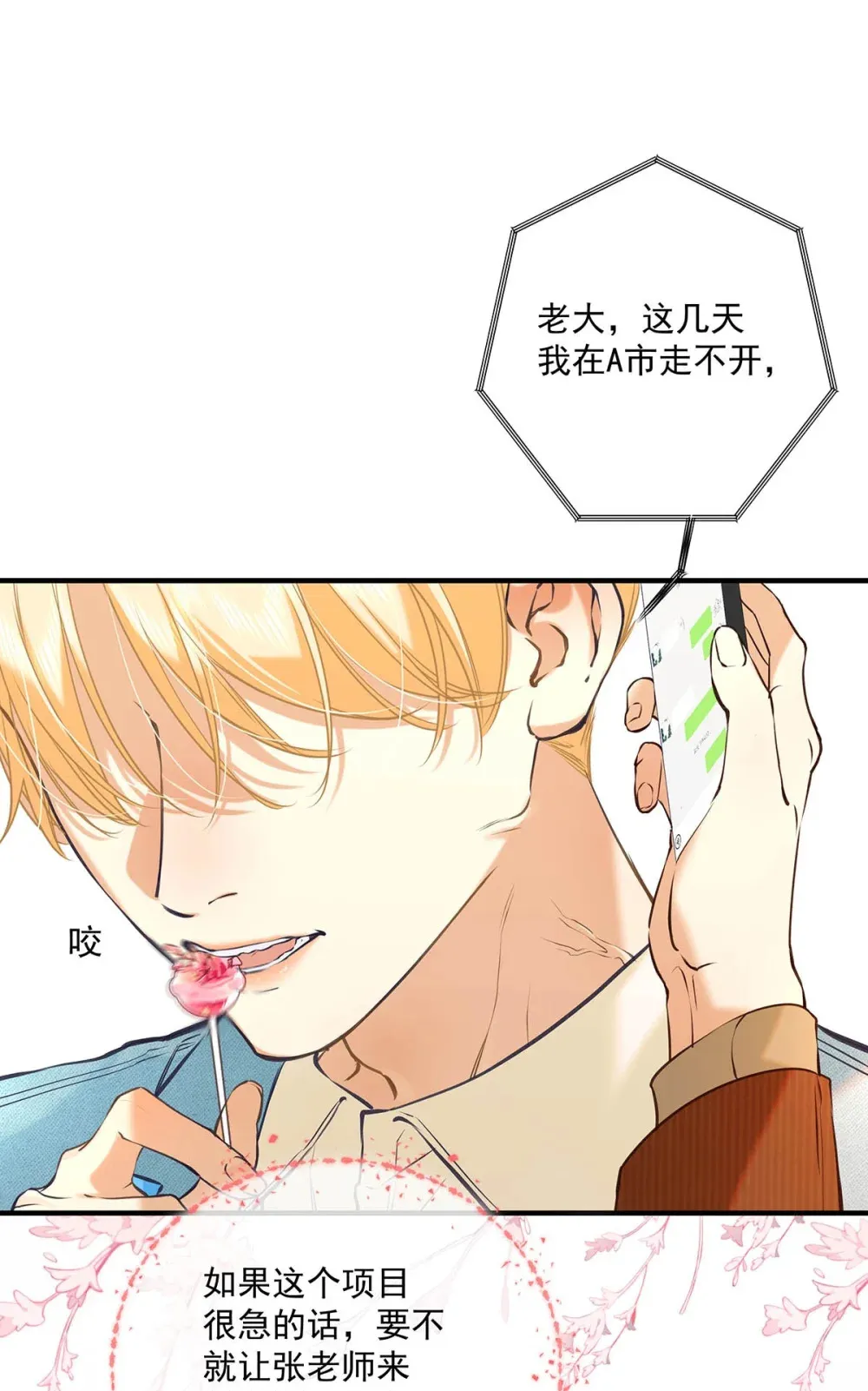 从零开始做男友最新话漫画,013 馋你的身子。1图