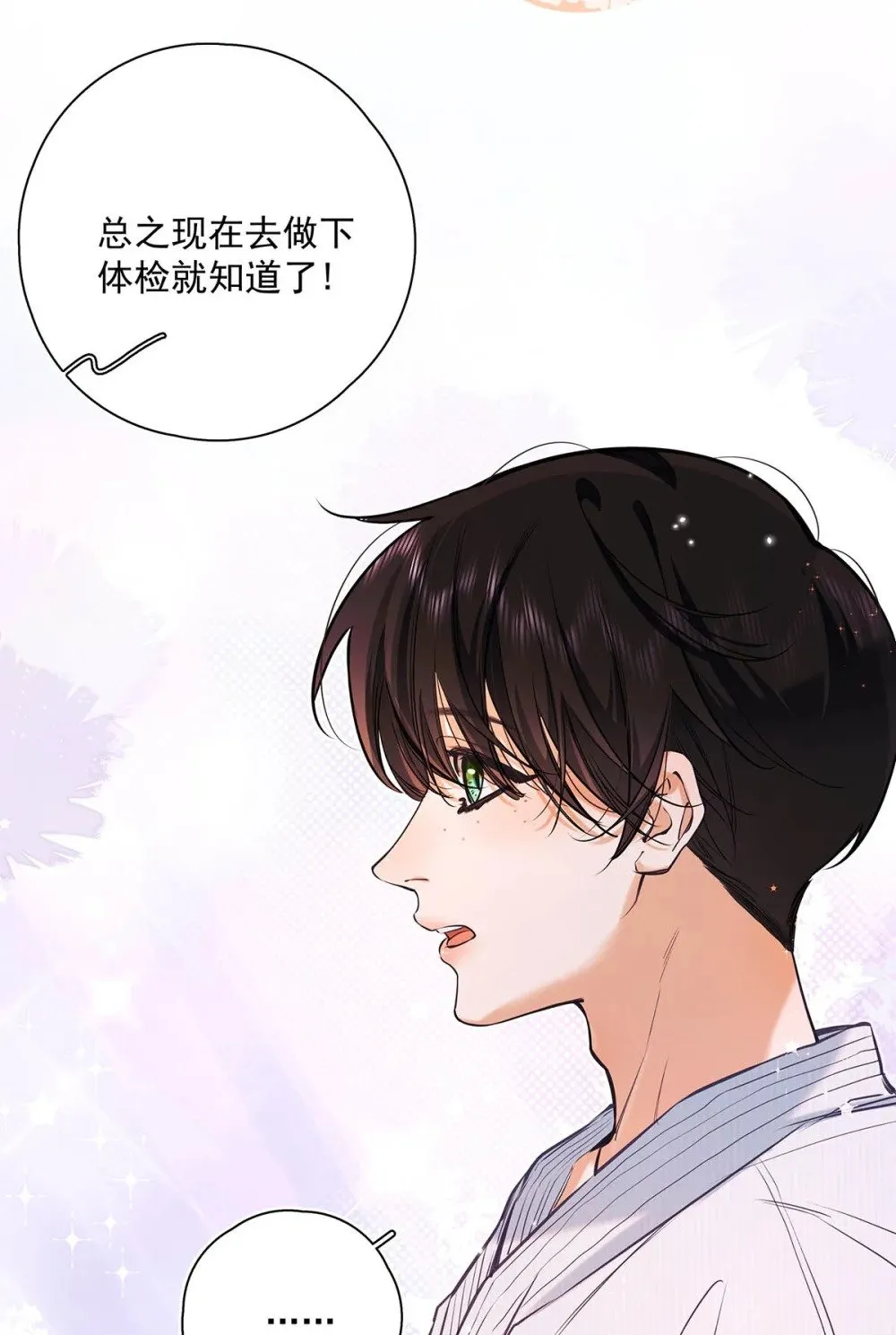 从零开始做男友漫画有小说吗漫画,017 一言不合就吵架，一言不合就囚禁play。1图