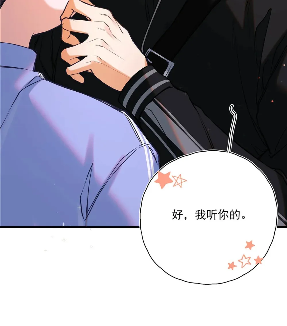 从零开始做男友免费版好漫画漫画,014 让人兴奋的气味。1图