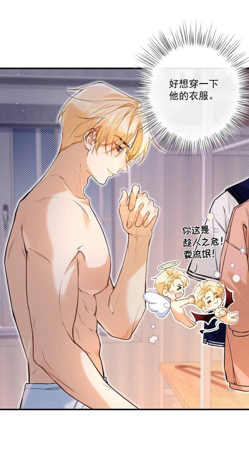 从零开始做男友漫画免费漫画,007 用那种表情说那种话，太犯规了！！！1图