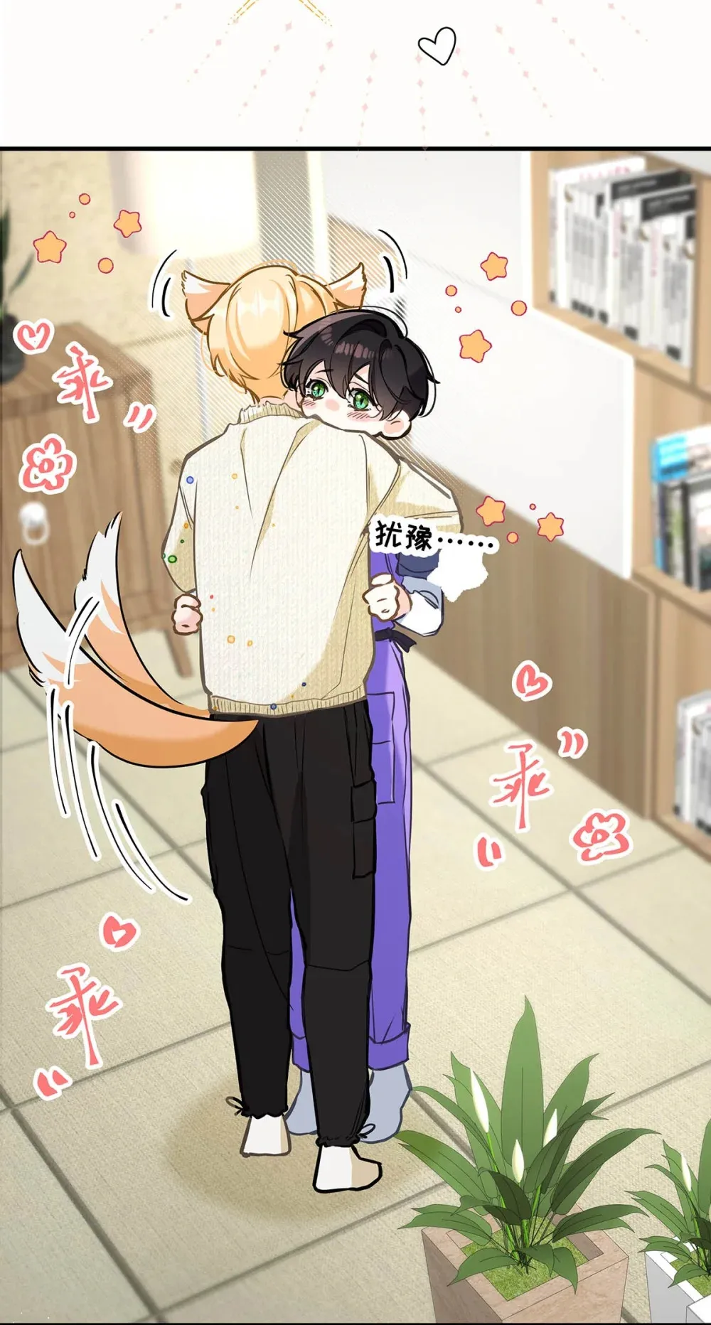 从零开始做男友漫画有小说吗漫画,005 怎么办，我还没做好心理准备！1图