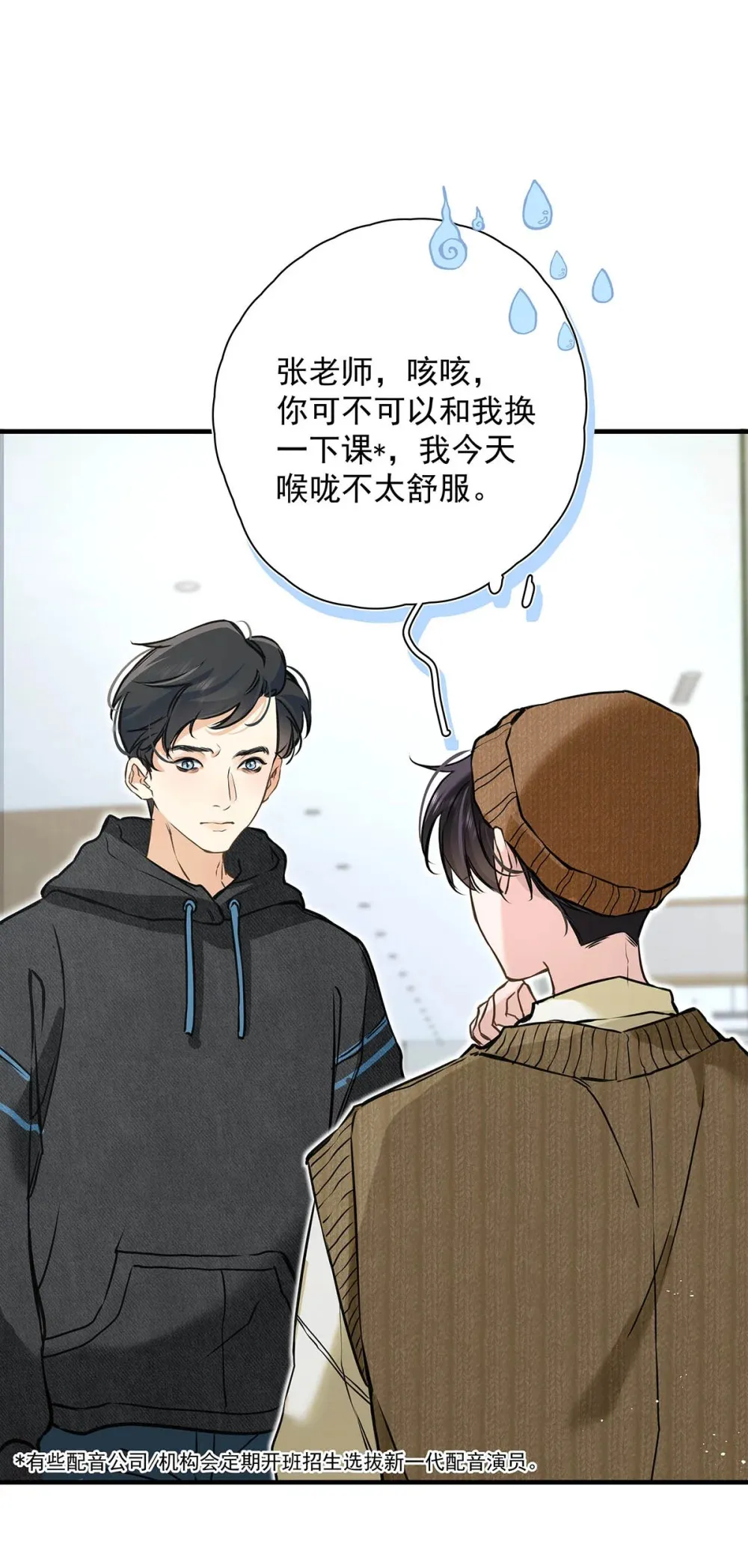 从零开始做男友漫画有小说吗漫画,005 怎么办，我还没做好心理准备！1图