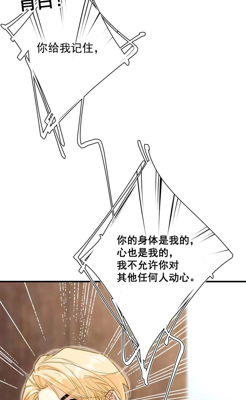 从零开始做男友是国漫吗漫画,003 这还不交往的话，简直天理难容吧。1图