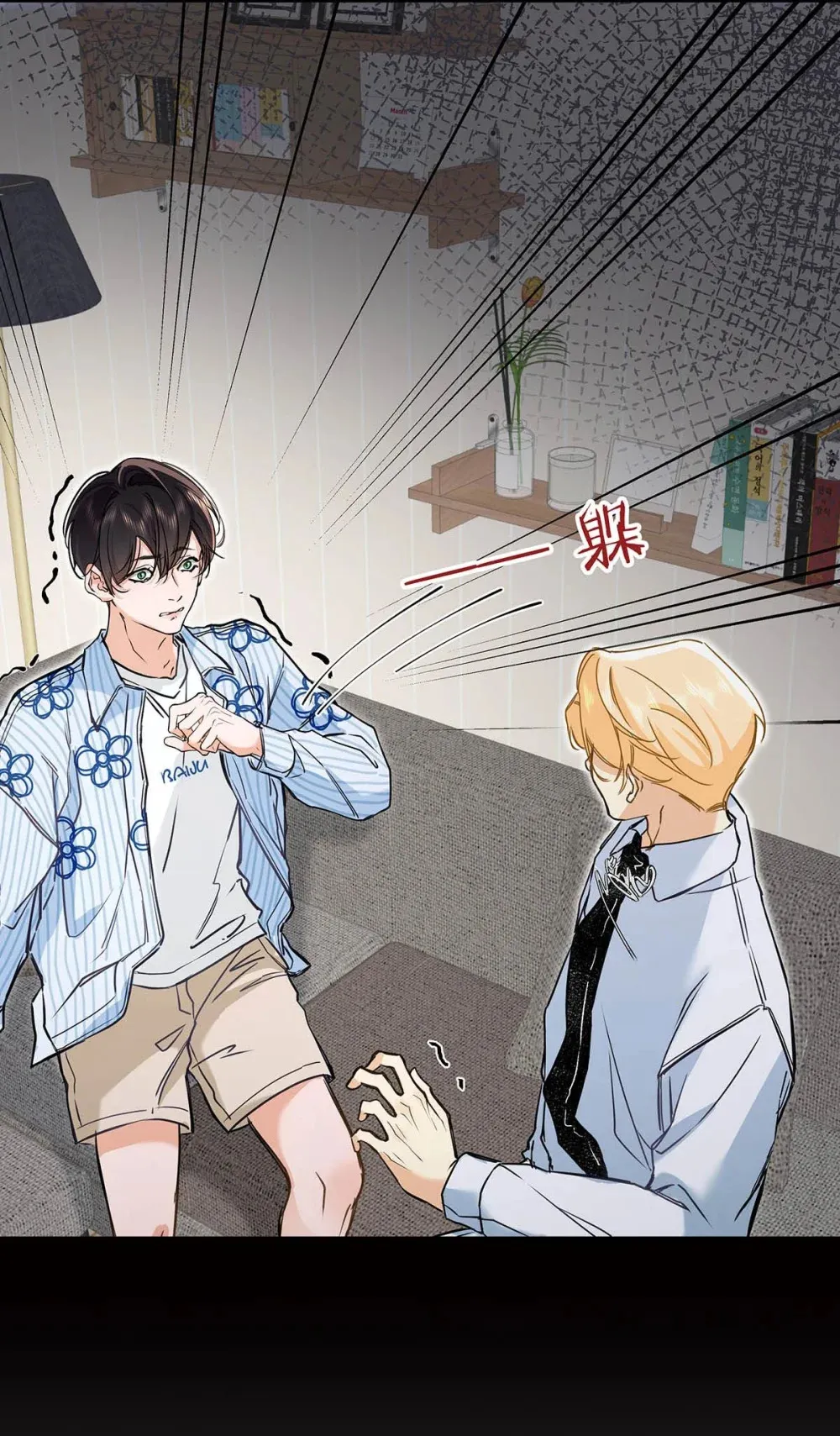从零开始做男友漫画有小说吗漫画,003 这还不交往的话，简直天理难容吧。2图