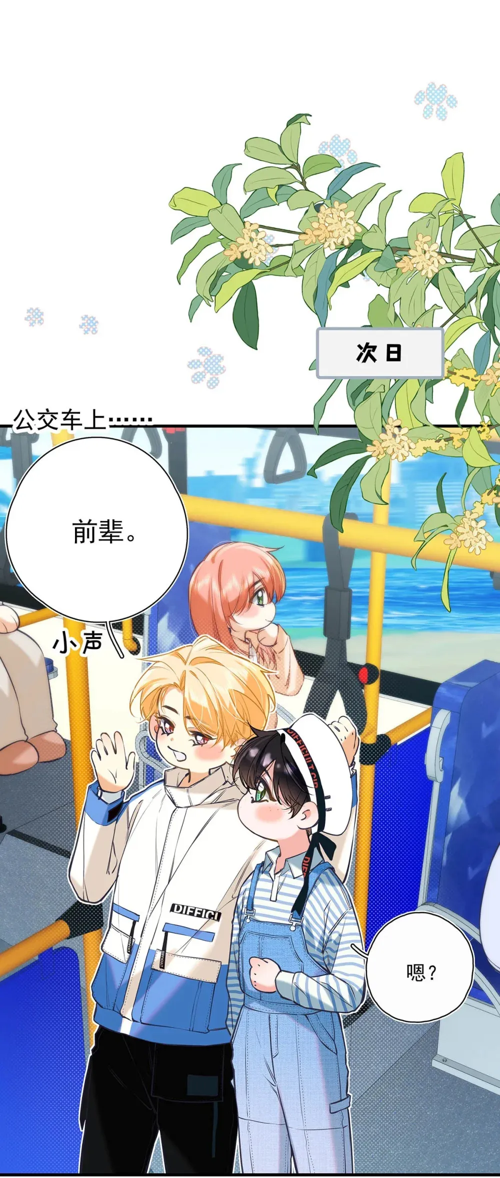 从零开始做男友最新话漫画,015 感觉怎么样？有没有舒服一点？2图