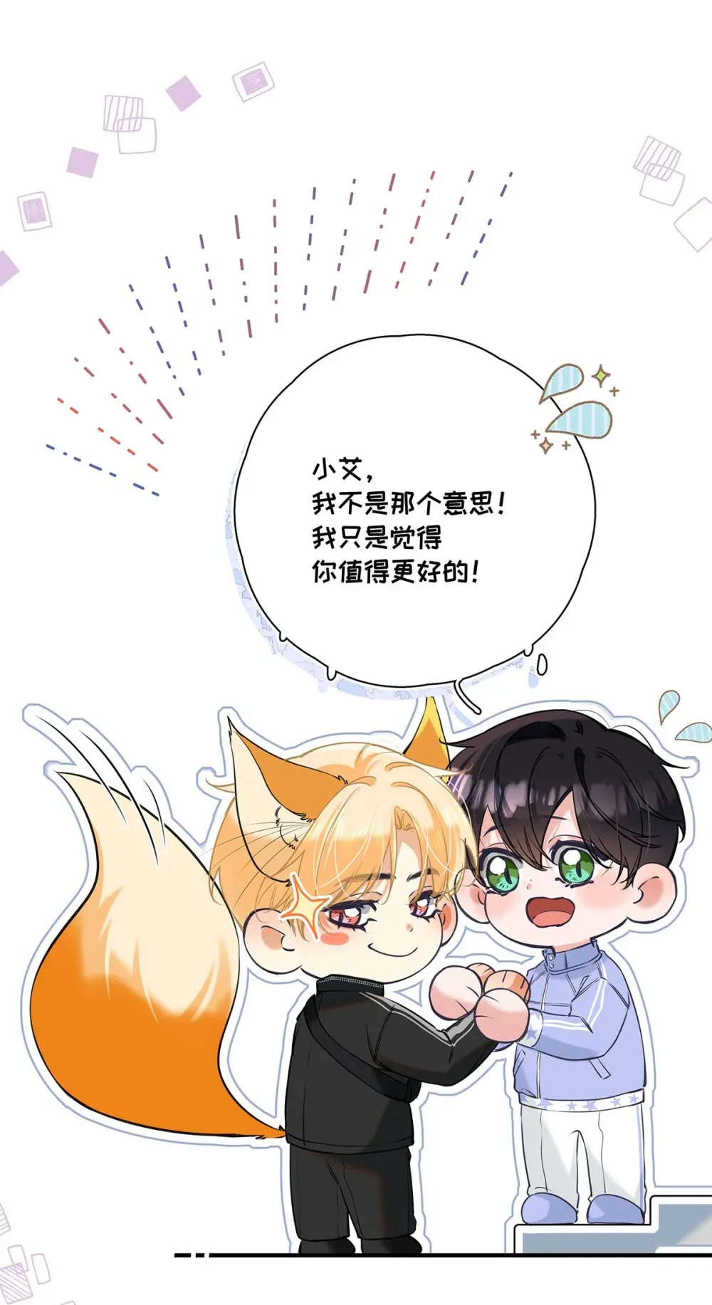 从零开始做男友漫画有小说吗漫画,013 馋你的身子。2图