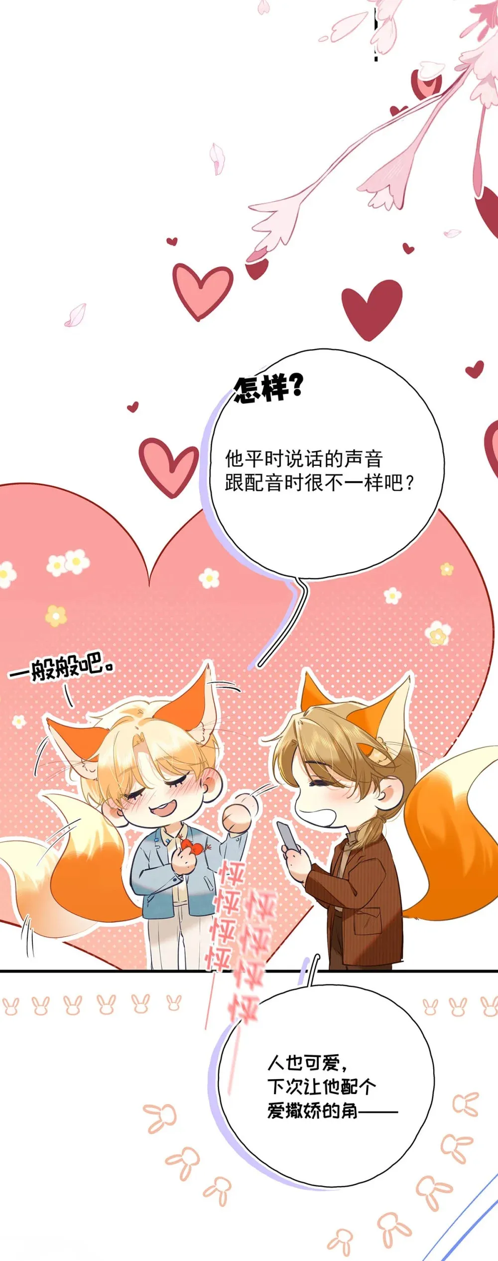 从零开始做男友最新话漫画,013 馋你的身子。2图