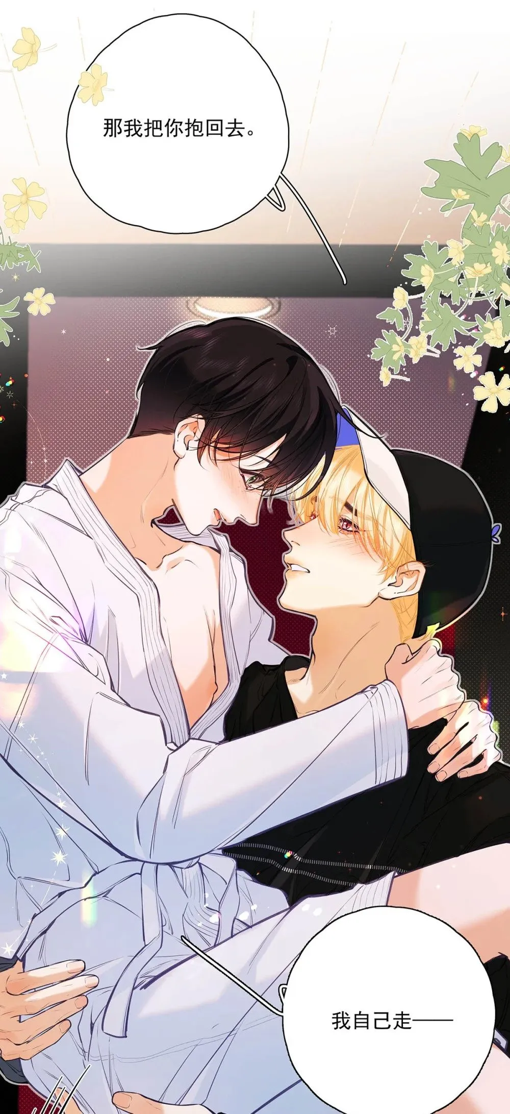 从零开始做男友漫画有小说吗漫画,017 一言不合就吵架，一言不合就囚禁play。2图